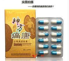 神方痛康膠囊在哈爾濱的購買指南 銷售點、價格及廠家信息詳解